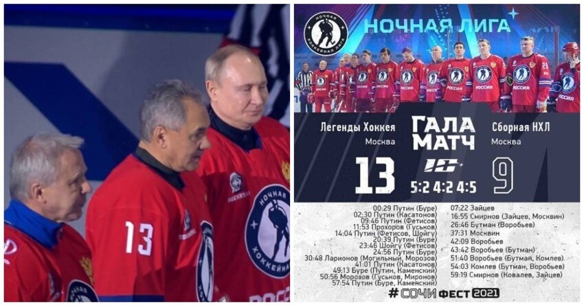 Путин сыграл в матче Ночной хоккейной лиги и разгромил соперников, забросив в их ворота 8 шайб Путин сыграл в матче Ночной хоккейной лиги и разгромил соперников, забросив в их ворота 8 шайб
